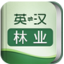 外教社林业英语词典手机版(林业行业相关的英语) v2.11.8 安卓版