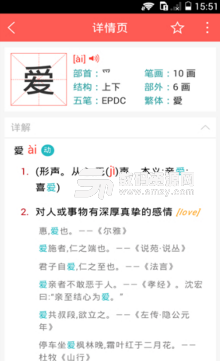 汉语水平考试词汇安卓正式版(语文考试必备app) v1.7.1 最新版