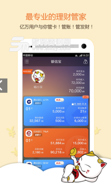 银信宝记账理财安卓版(记账理财app) v4.7.0.0 最新版