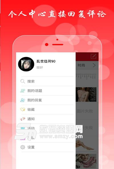 赛客生活APP(大量的生活资讯) v1.6.0 安卓版