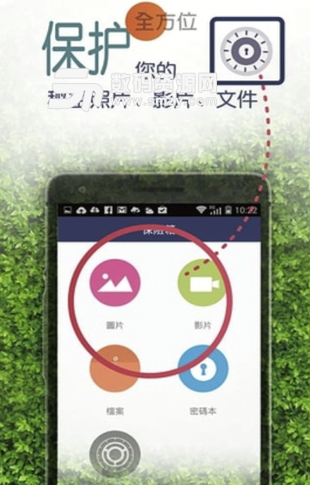 安全箱安卓免费版(个人隐私app) v6.42.01 最新版