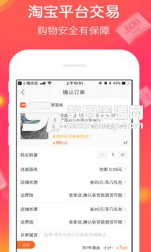 兔兔优选app安卓版(网购商城) v1.7.2 手机版