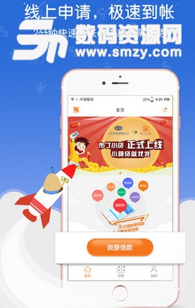 布丁小贷iPhone版(贷款服务手机app) v2.4 最新苹果版