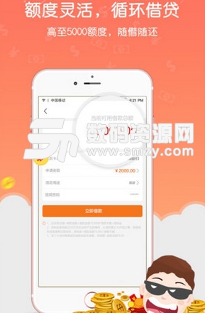 布丁小贷iPhone版(贷款服务手机app) v2.4 最新苹果版