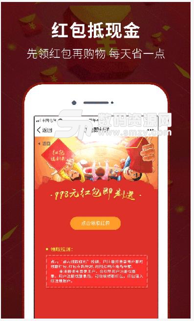 舒克优选app(新人红包) v4.7.5 安卓版