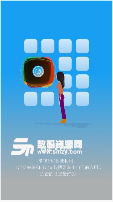 遥知app安卓版(协同办公) v3.5.5 免费版