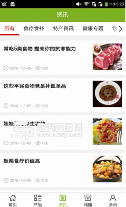 施秉美食APP(搜索身边美食) v5.0.0 安卓版