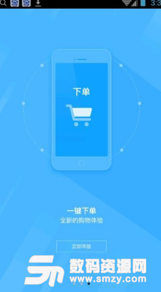 芝麻海购安卓版(网购商城) v1.0.0 手机版