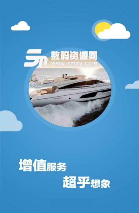 山海邊房東助手APP(房屋管理方法) v1.9 安卓版