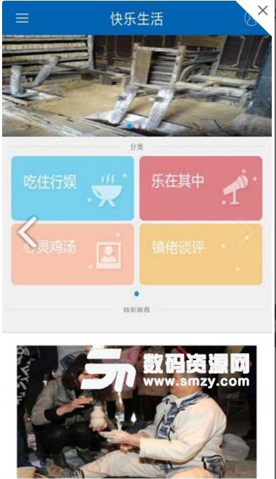 景德镇日报安卓版(大量新闻资讯) v4.2.0 手机版