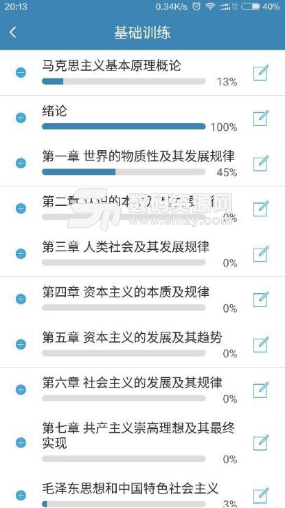 中博考研安卓免费版(考研学习应用) v1.1.17 手机版