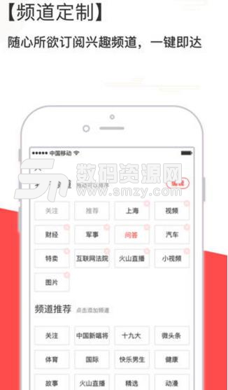 头条巴士苹果版(头条app) v1.5.0 iOS版