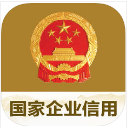 国家企业信用iOS版(查询企业信息app) v2.4.1 苹果版