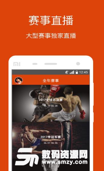 拳民出击APP安卓版(搏击运动) v2.7.0 手机版 