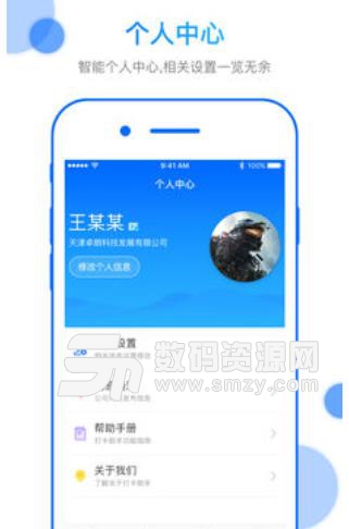 打卡助手APP(钉钉打卡辅助) v1.5.0 安卓版 