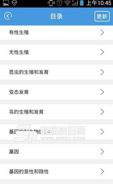 初中生物手机正式版(初中生物知识学习) v0.1.8 安卓版