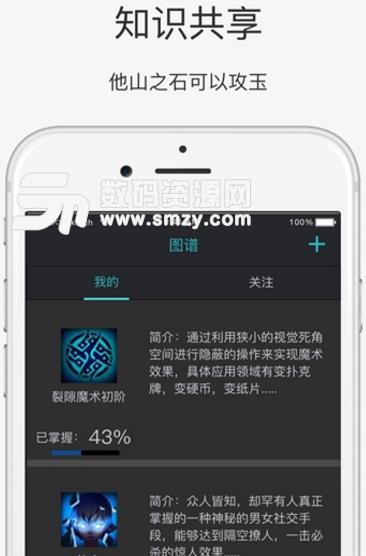 技能树app免费版(思维导图手机工具) v1.2 安卓版