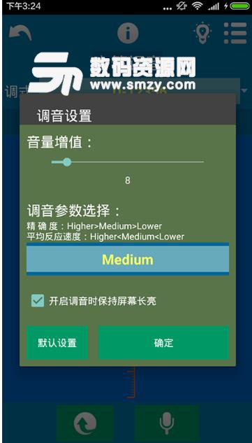 古筝助学安卓最新版(古筝学习应用) v1.1.4 手机版
