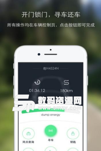 幸福叮咚官安卓版(共享汽车app) v1.8.3 手机版