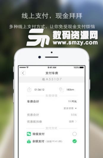 幸福叮咚官安卓版(共享汽车app) v1.8.3 手机版