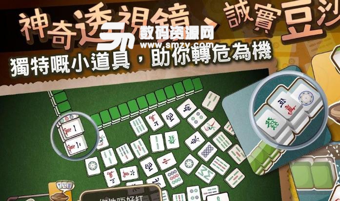 开枱喇喂安卓版(香港棋牌游戏) v1.2.6 手机版