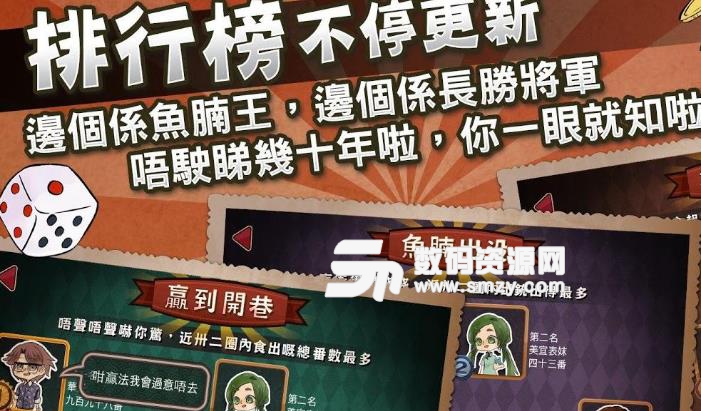 开枱喇喂安卓版(香港棋牌游戏) v1.2.6 手机版