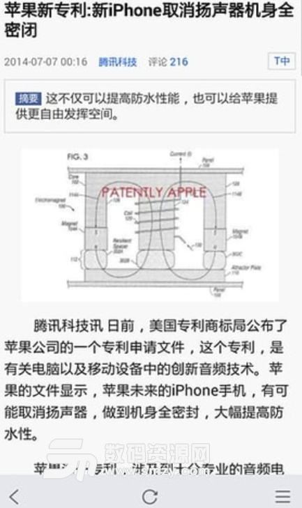 手机腾讯网app安卓最新版(中国第一新闻手机门户) v1.3.0.120 手机版