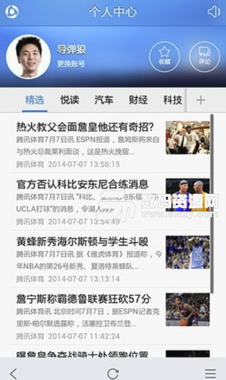 手机腾讯网app安卓最新版(中国第一新闻手机门户) v1.3.0.120 手机版
