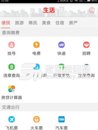 翠翠秀山手机正式版(掌上新闻阅读平台) v2.1.3 安卓版