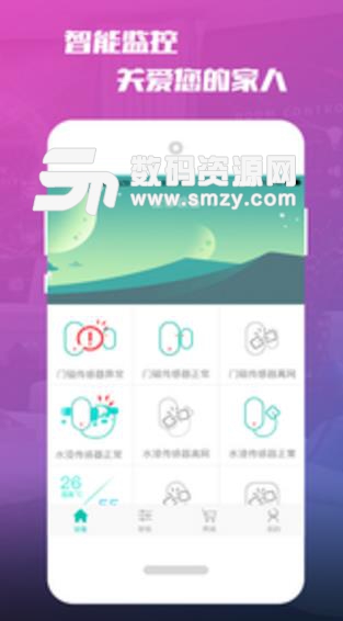 沃家总管APP最新版(智能家居生活服务) v2.2.5 安卓版