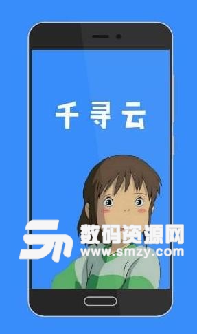 千寻云APP安卓版(手机下载器) v1.0 手机版