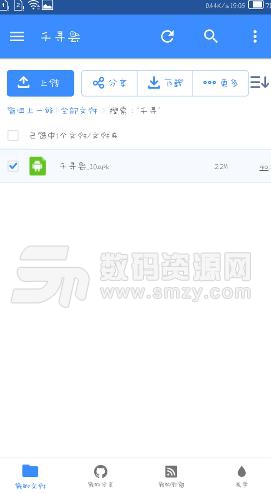 千寻云APP安卓版(手机下载器) v1.1 手机版
