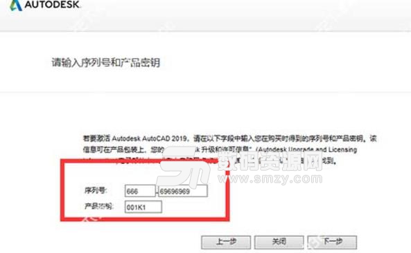 Autocad Mep2019注册机