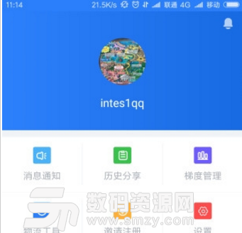 搜航掌中寶安卓版(搜航掌上智能辦公app) v2.2.1 手機最新版