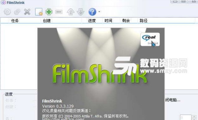 FilmShrink最新版截图