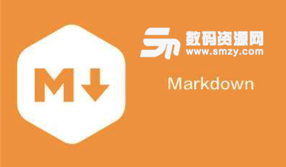 Mac Markdown入门教程。特色