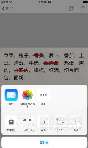 购物清单纸苹果版(方便单手使用) v1.96 iOS版