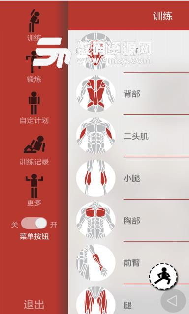 完美肌肉安卓最新版(肌肉练习方法) v1.3.0 手机版