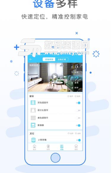 奥维雅智能家居app安卓版(享受高品质家居生活) v1.3.0 最新手机版