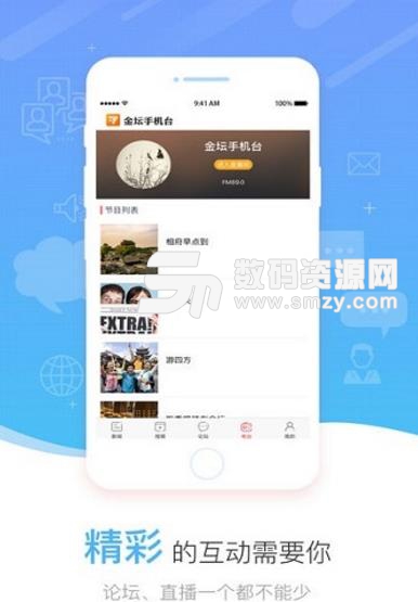 金坛手机台安卓版(常州新闻app) v1.2 手机版