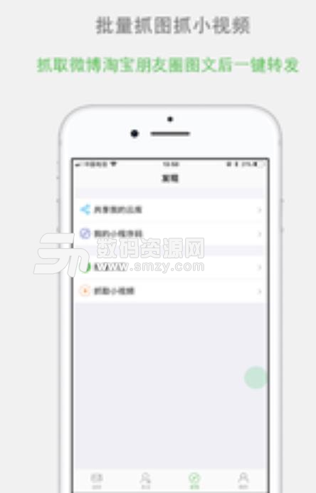 微商云库app(上传高清大图) v1.2.4 安卓手机版