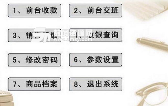 精诚服装鞋帽管理系统特别版截图