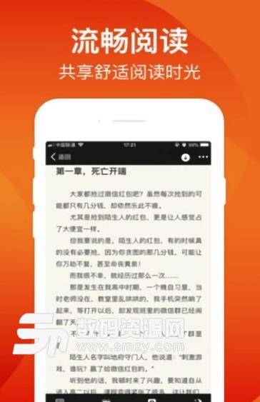 笛笛阅读手机版(电子书app) v2.2.8 Android版