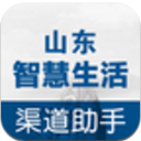 山东智慧生活安卓版(商家管理平台) v1.2 手机版