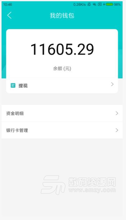 摩拉司导app(私人导游) v1.3.0 安卓版