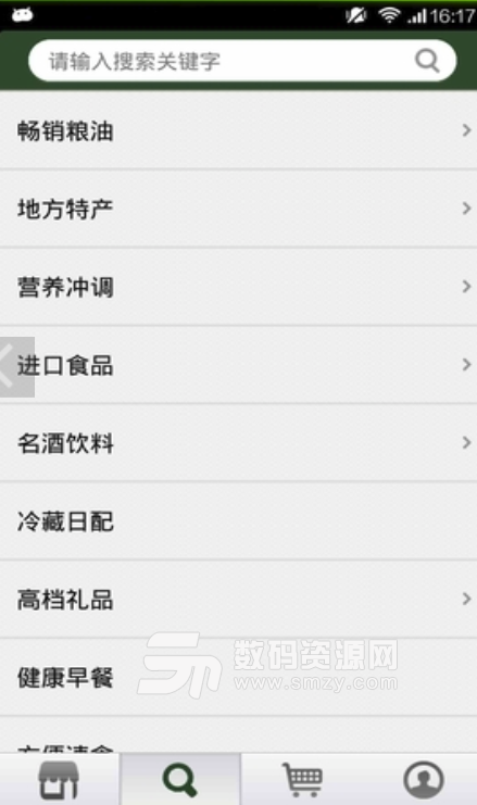 黑龙江绿色食品官网安卓版(绿色食品选购app) v1.2.9 手机版