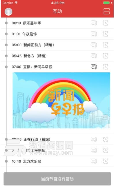 辽宁都市频道手机客户端(城市资讯) v3.4.0 安卓版