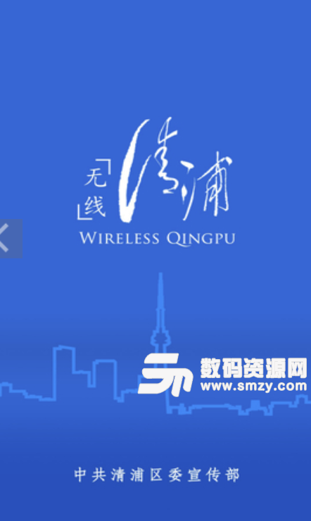 无线清浦安卓正式版(媒体资讯信息app) v2.2 手机版