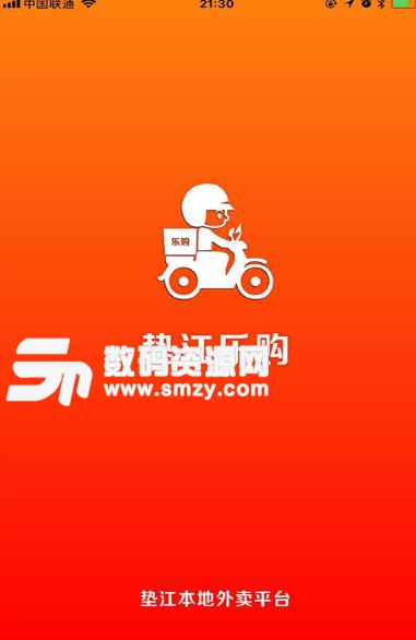 垫江乐购APP手机版(外卖订餐) v3.9.20180212 安卓版