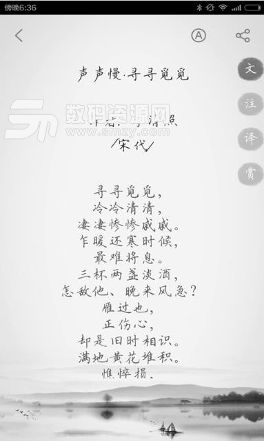 经典唐诗三百首安卓免费版(学习唐诗应用) v2.8.9 手机版